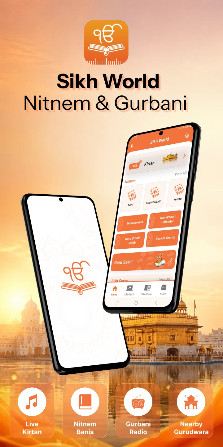 Sikh World - Nitnem & Gurbani screenshot