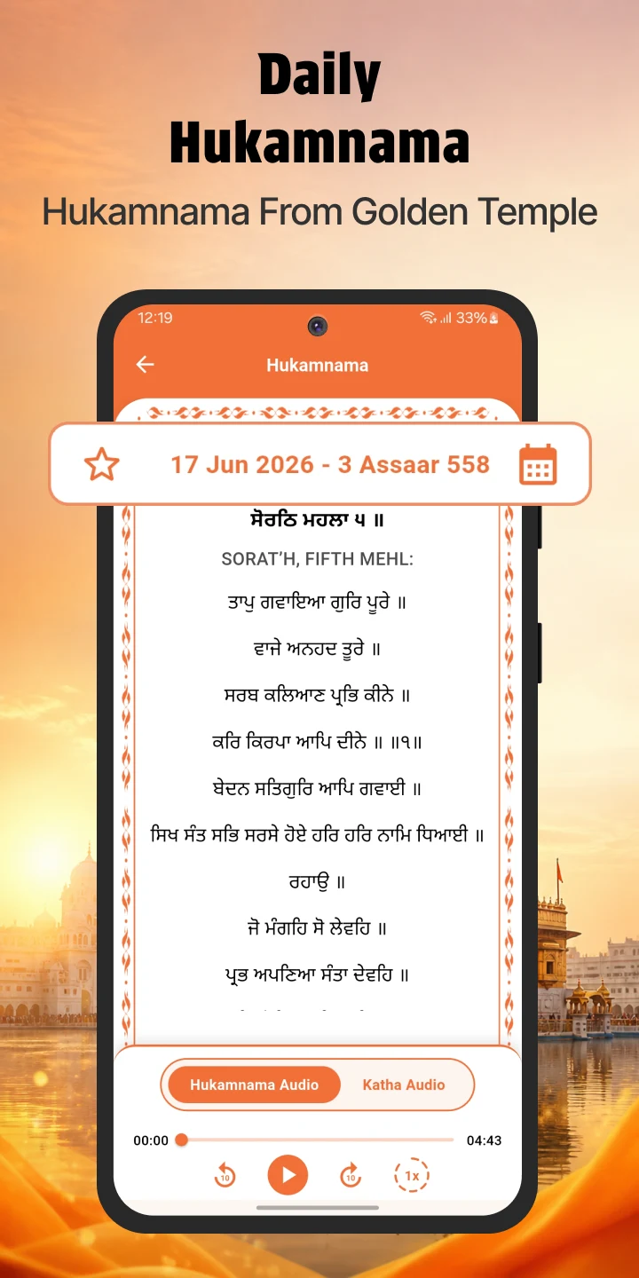 Sikh World - Nitnem & Gurbani screenshot